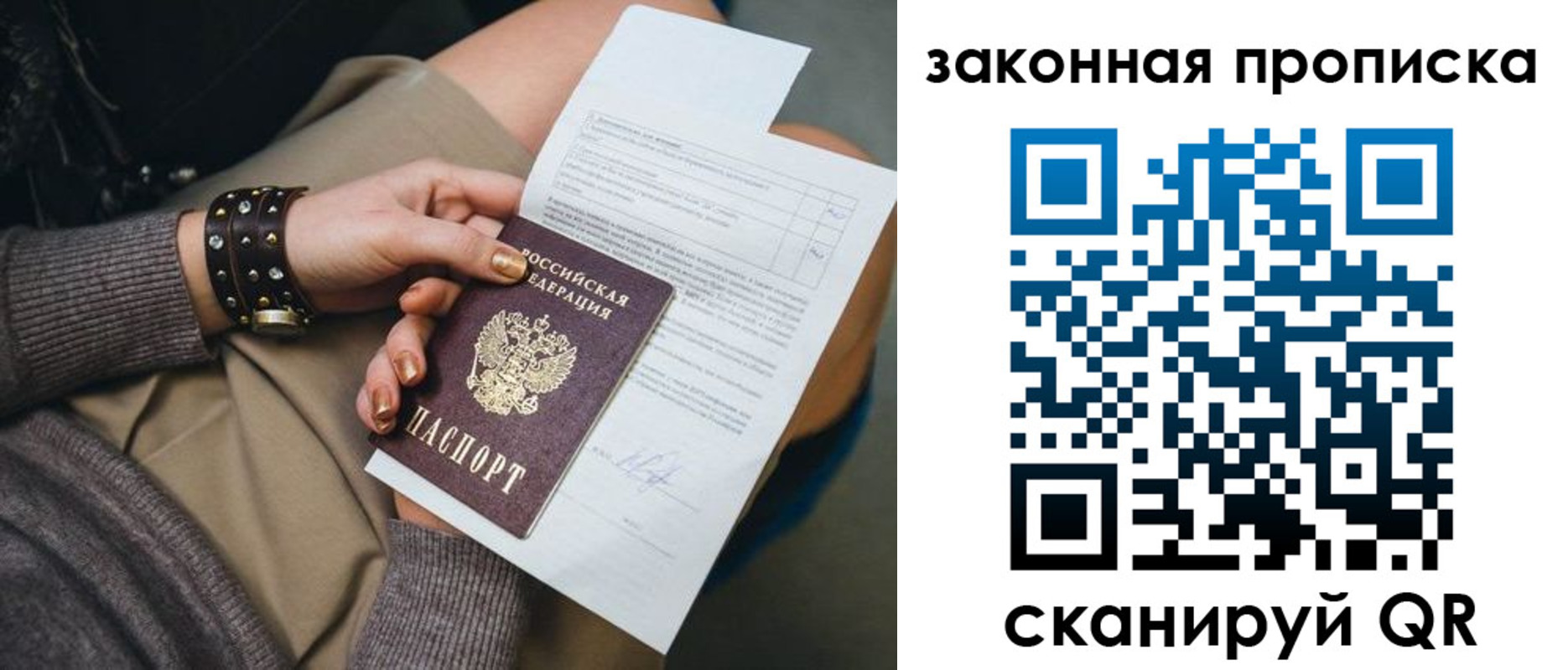 временная регистрация гарантия в Гулькевичах