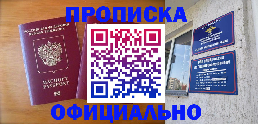 временная регистрация адрес в Гулькевичах