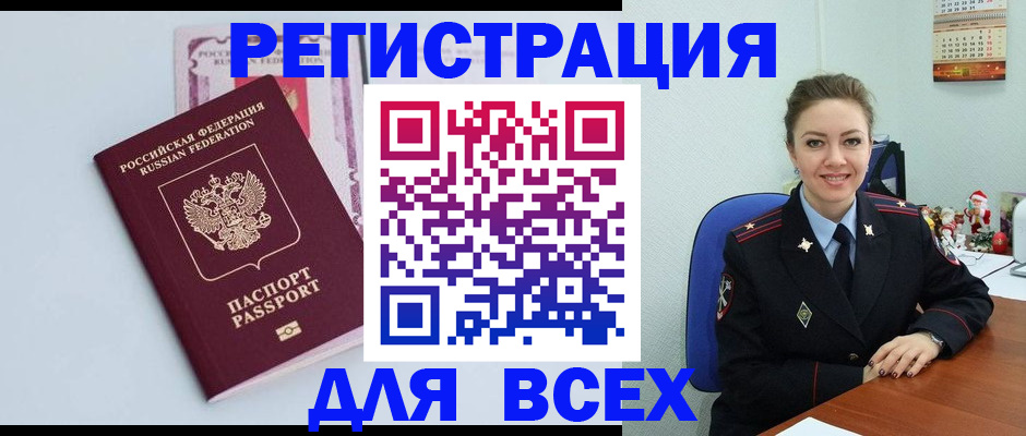 прописка от собственника в Гулькевичах